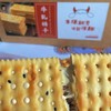 牛轧饼干 商品缩略图9