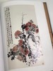 《吴昌硕作品选》 商品缩略图9