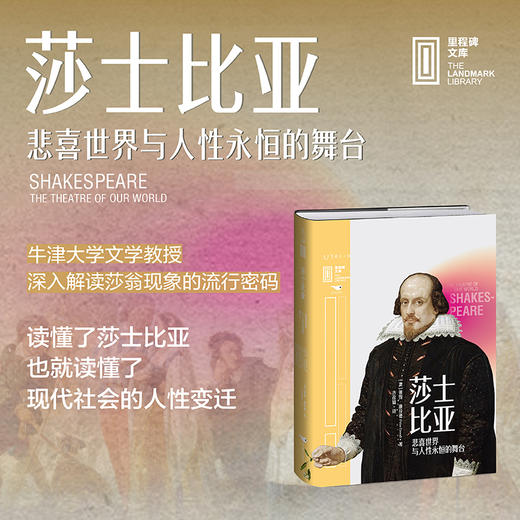 里程碑文库第三辑（重启人类文明高光时刻的探索之旅：套装全6本） 商品图3