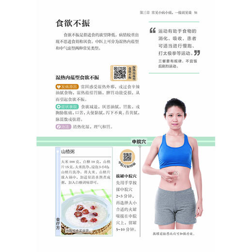 零基础学拔罐：视频版 商品图8