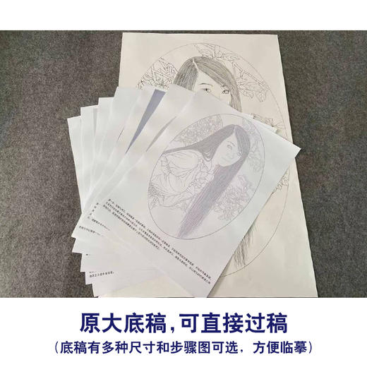 【有步骤、大彩图】盘虎杰工笔画白描底稿现代人物小品《恋青丝》初学者临摹人物线稿HJ41 商品图1