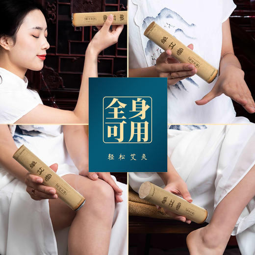 单艾堂 4cm悬灸粗艾条1支 25:1 商品图2