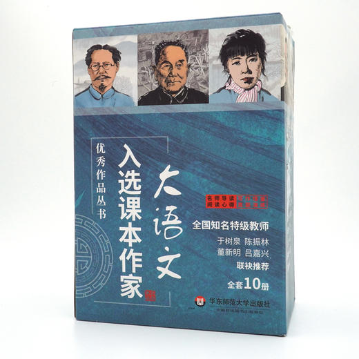 大语文入选课本作家优秀作品丛书 （全10册）6-12岁 培养阅读兴趣 提升写作能力 商品图4