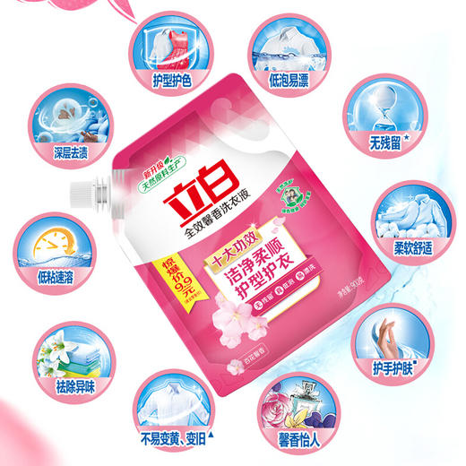 立白 馨香洗衣液900g*2袋装 低泡易清洗 香味持久 商品图5