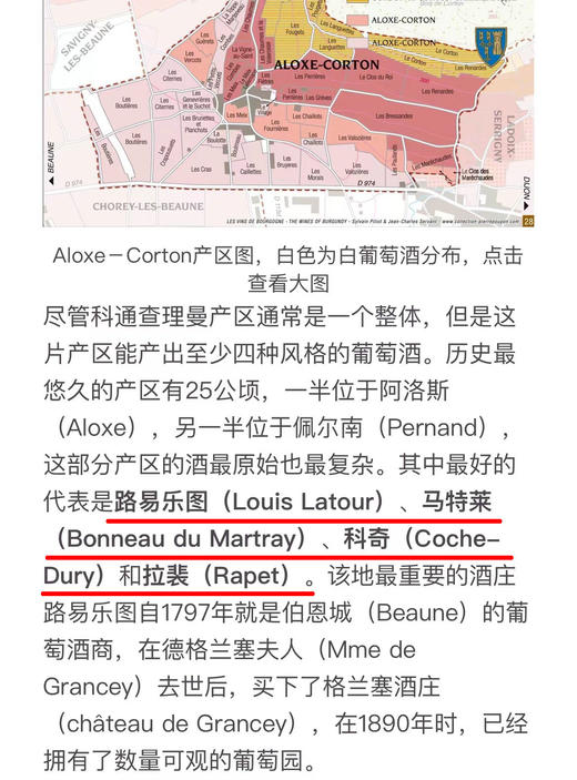 路易拉图科通·查理曼特级园干白 2017 Louis Latour Corton-Charlemagne Grand Cru 商品图3