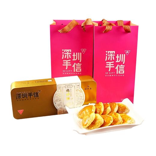 深圳手信 潮江春鸡仔饼 商品图4