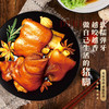 大厨小主 风味猪蹄200g*3盒 软糯弹牙[福利品] 商品缩略图0