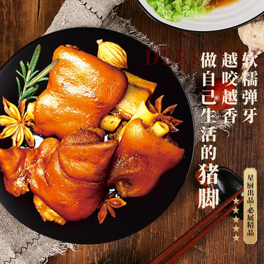 大厨小主 风味猪蹄200g*3盒 软糯弹牙[福利品] 商品图0
