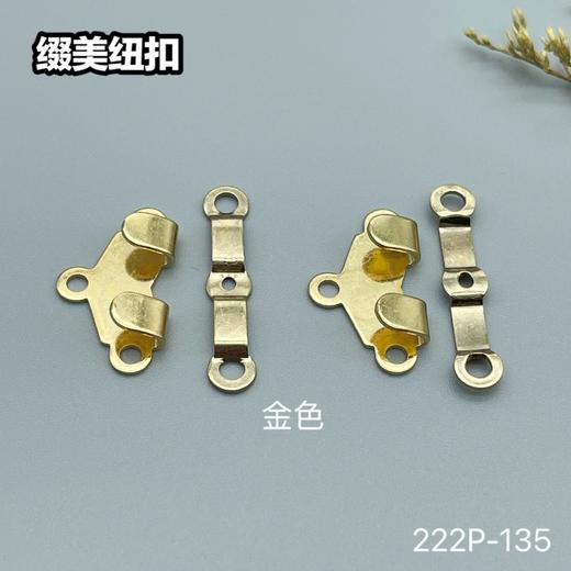 222P-135(整包购买) 商品图1