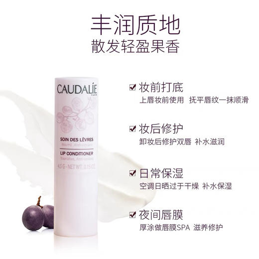 法国欧缇丽葡萄籽护手霜+护唇膏套装 商品图4