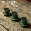 茶香记 越窑青釉 刻花杯托 青莹玉润 繁复精细 雅致实用 持握轻巧 商品缩略图4