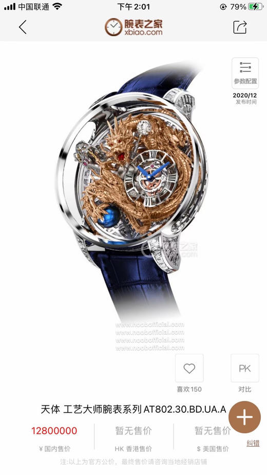 🔥新品🔥震撼全场Jacob&Co. 杰克宝 天体系列祥龙🐉腕表 自古以来，龙一直是存在于人类的精神世界，龙代表权利与地位！！ 商品图0