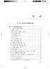 临床输血个案精选 第2版 输血相容性检测疑难案例 特殊血型抗体案例 于洋 王秋实 苗天红 主编 9787117320269 人民卫生出版社 商品缩略图4