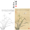 【有步骤、大彩图】李晓明工笔画白描底稿《春兰嬉蝶图》蝴蝶兰花临摹勾线花鸟线稿KB24 商品缩略图0