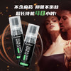 【保密发货】美国原装进口Norvikon延时抑箘喷雾纳米级覆盖久到离谱让你做时间的主人 商品缩略图1