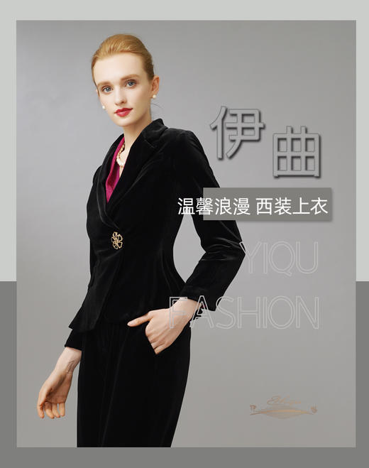 YIQU|“温馨浪漫”西装上衣（丝绒黑）PT 商品图3