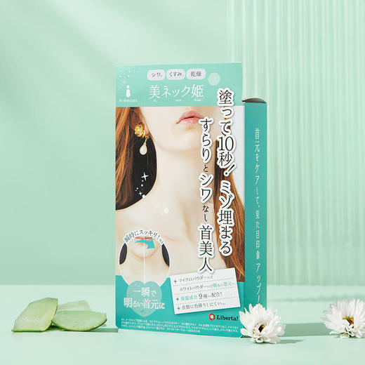 【保湿润泽】himecoto美人姬颈部护理霜植物配方安全原料淡化颈纹去除暗沉缓解颈部粗糙 商品图4