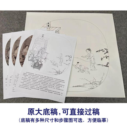 【有步骤、大彩图】李晓明工笔画白描底稿圆形小品《骷髅幻戏图》骷髅初学者临摹人物线稿KC18 商品图1