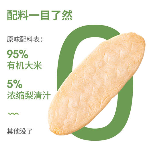 婴享宝宝米饼儿童无添加小麦蛋奶磨牙饼低敏 商品图2