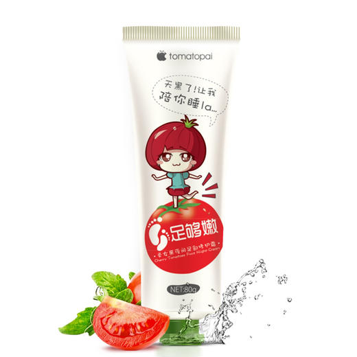 番茄派山羊奶护手霜护脚霜组合 商品图8