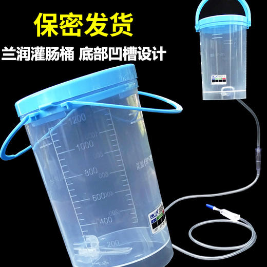 兰润灌肠桶成人洗肠工具大肠水疗仪清肠器妇科冲洗器医用 商品图1
