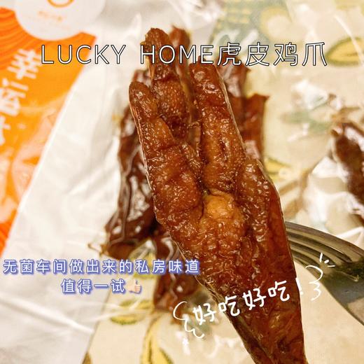 幸运小筑 |  虎皮鸡爪 102g 商品图0