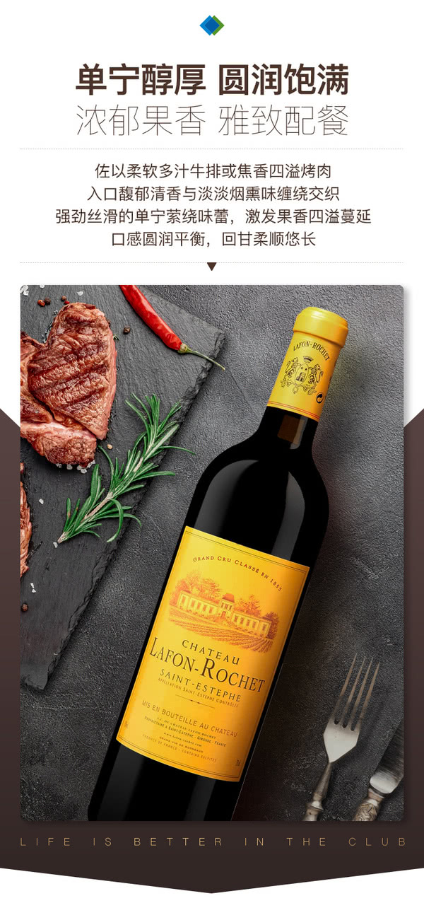 mm 山姆 拉芳罗榭庄园(chateau lafon rochet)法国进口 红葡萄酒 750