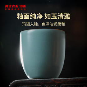 澜沧古茶会员古茶杯-天青杯