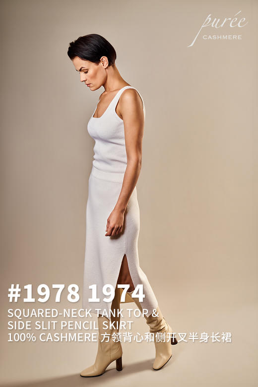 #1978 1974「SQUARED-NECK TANK TOP & SIDE SLIT PENCIL SKIRT」100% CASHMERE  方领背心和侧开叉半身长裙 商品图0
