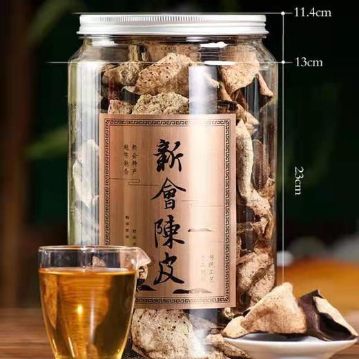 【溢东方10年新会老陈皮】-BXG 商品图4