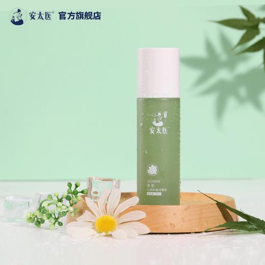 【植萃精油舒缓】安太医 汉方茉莉精油透润爽肌按摩外用人体水溶性50ml 润滑液 商品图1