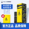 【直供】安太医纯中式延时喷剂加强版 外用成人情趣性用品 官方旗舰店 商品缩略图2