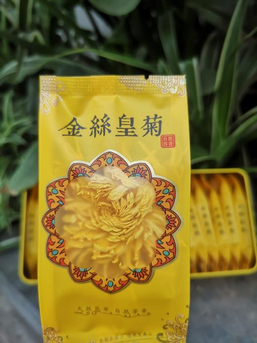 金丝皇菊   农家土灶烘制 20朵 商品图3