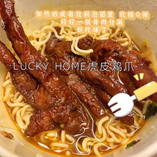 幸运小筑 |  虎皮鸡爪 102g 商品图1