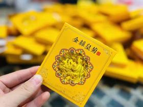 【精品】金丝皇菊   农家土灶烘制 28朵