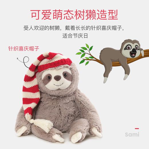 美国Gund品牌毛绒玩具 树懒萨米 24厘米 商品图1