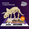 科学罐头恐龙化石挖掘中生代套装 | 让孩子化身小小考古学家、亲手挖掘霸王龙化石、激发动手能力与科学兴趣、6岁+ 商品缩略图2