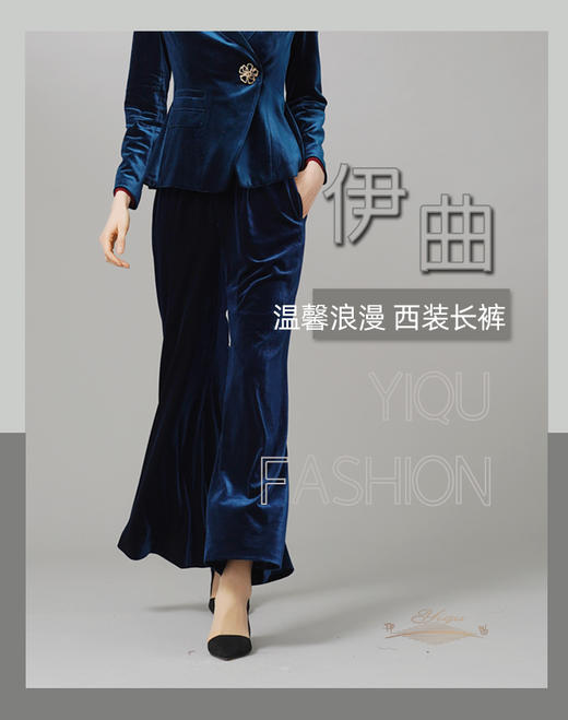 YIQU|“温馨浪漫”阔腿西裤（丝绒蓝）P 商品图2