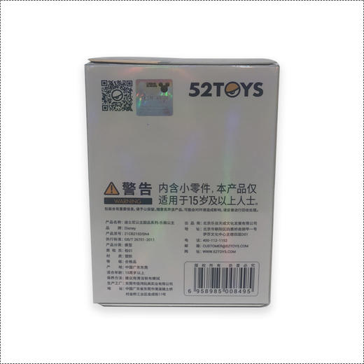 52TOYS迪士尼公主甜品系列-乐佩公主 商品图1