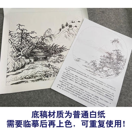 【有步骤、大彩图】李晓明工笔画白描底稿圆形小品《临宋李嵩溪山水阁图》初学者临摹山水线稿KC19 商品图3