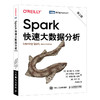 Spark快速大数据分析第2二版 商品缩略图0