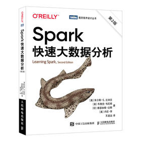 Spark快速大数据分析第2二版