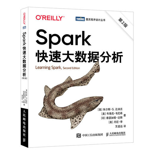 Spark快速大数据分析第2二版 商品图0