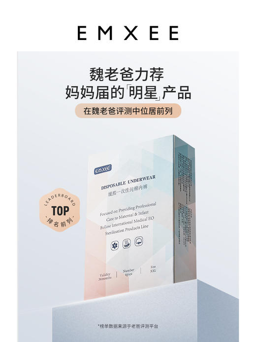 【一次性用品】嫚熙一次性内裤产妇产后用品纯棉免洗旅行赠共9盒36条 商品图3
