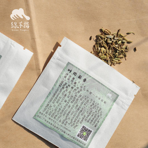 种子·叶用茴香 | 公平贸易 * Leaf fennel seeds | Fair Trade Items 商品图1