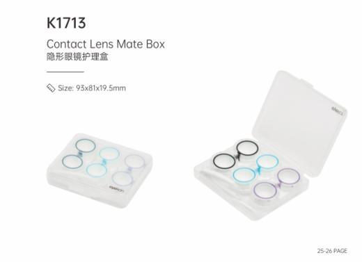 凯达隐形眼镜护理盒K1713 商品图0