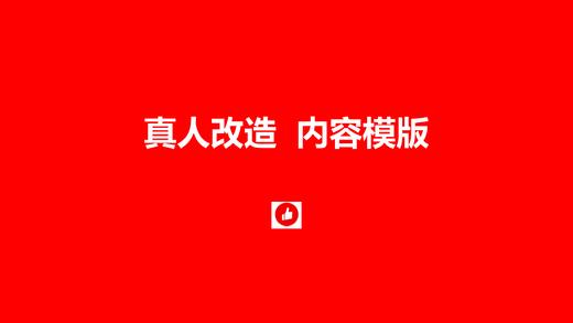 小红书服饰类视频模板——ZARA试穿踩坑指南 商品图0