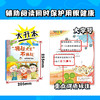 《儿童好习惯养成绘本》（全8册） 商品缩略图3