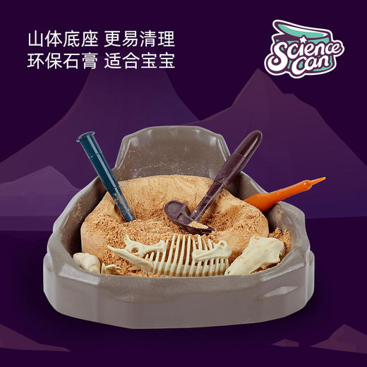 科学罐头恐龙化石挖掘中生代套装 | 让孩子化身小小考古学家、亲手挖掘霸王龙化石、激发动手能力与科学兴趣、6岁+ 商品图4