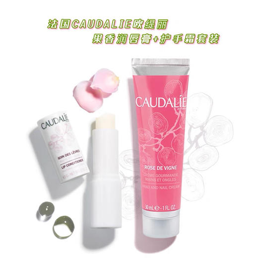 法国欧缇丽葡萄籽护手霜+护唇膏套装 商品图0